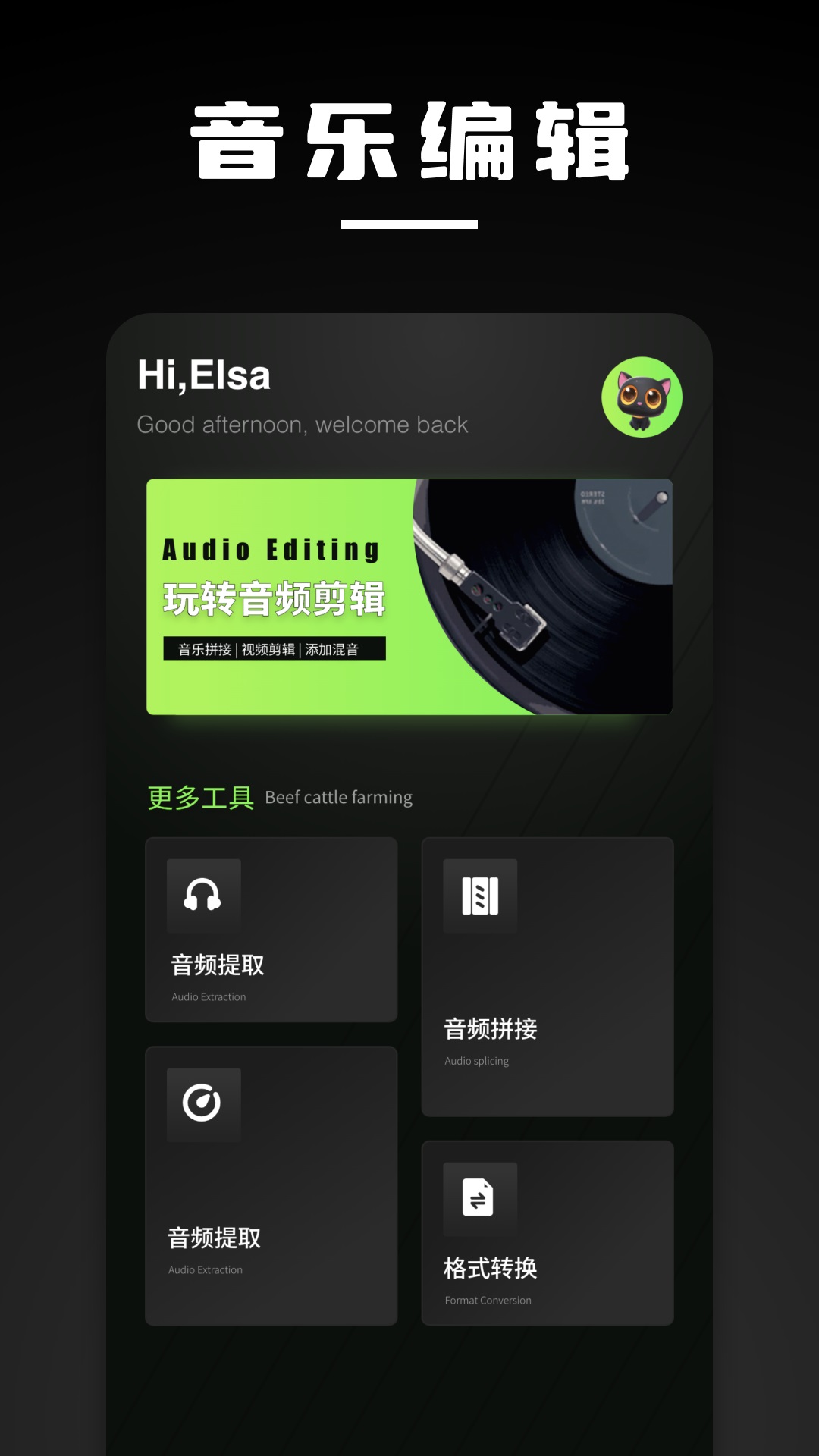 米哈时代创作软件图2