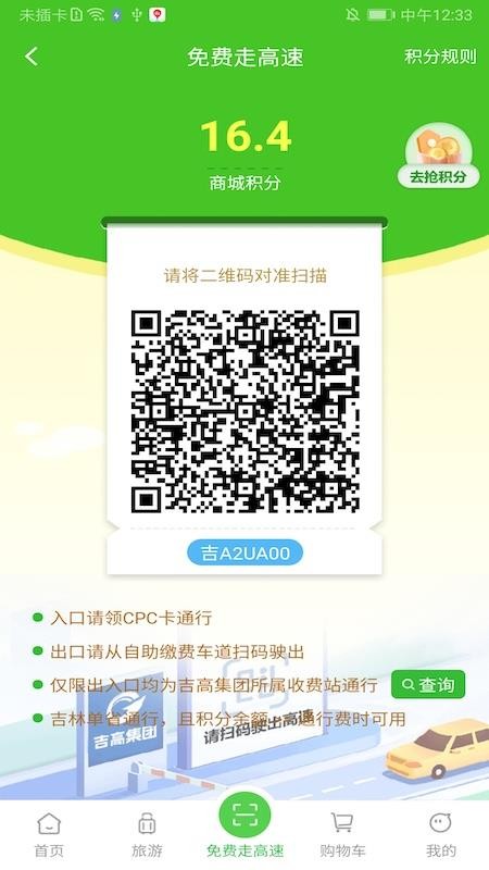 吉高商城app图3