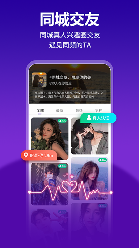 keychat软件