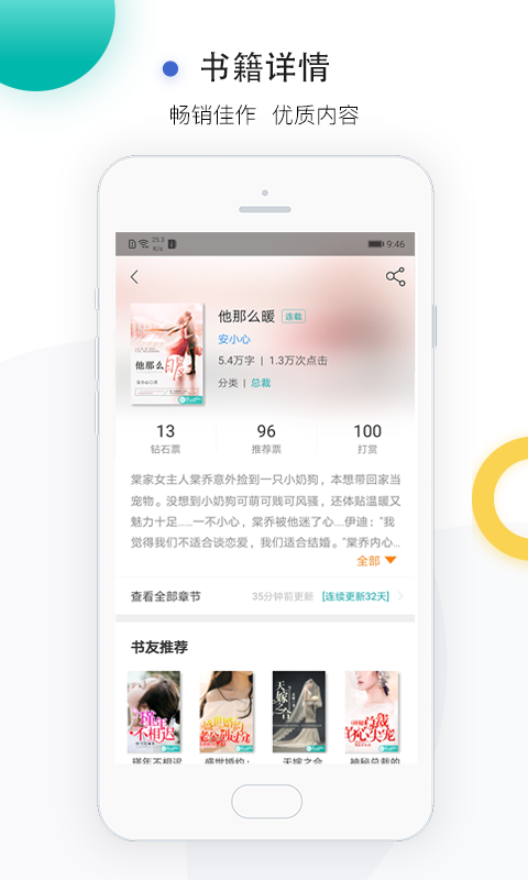 若初文学app图1