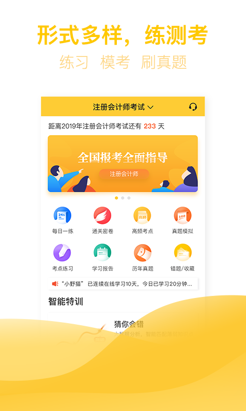 亿题库app图2