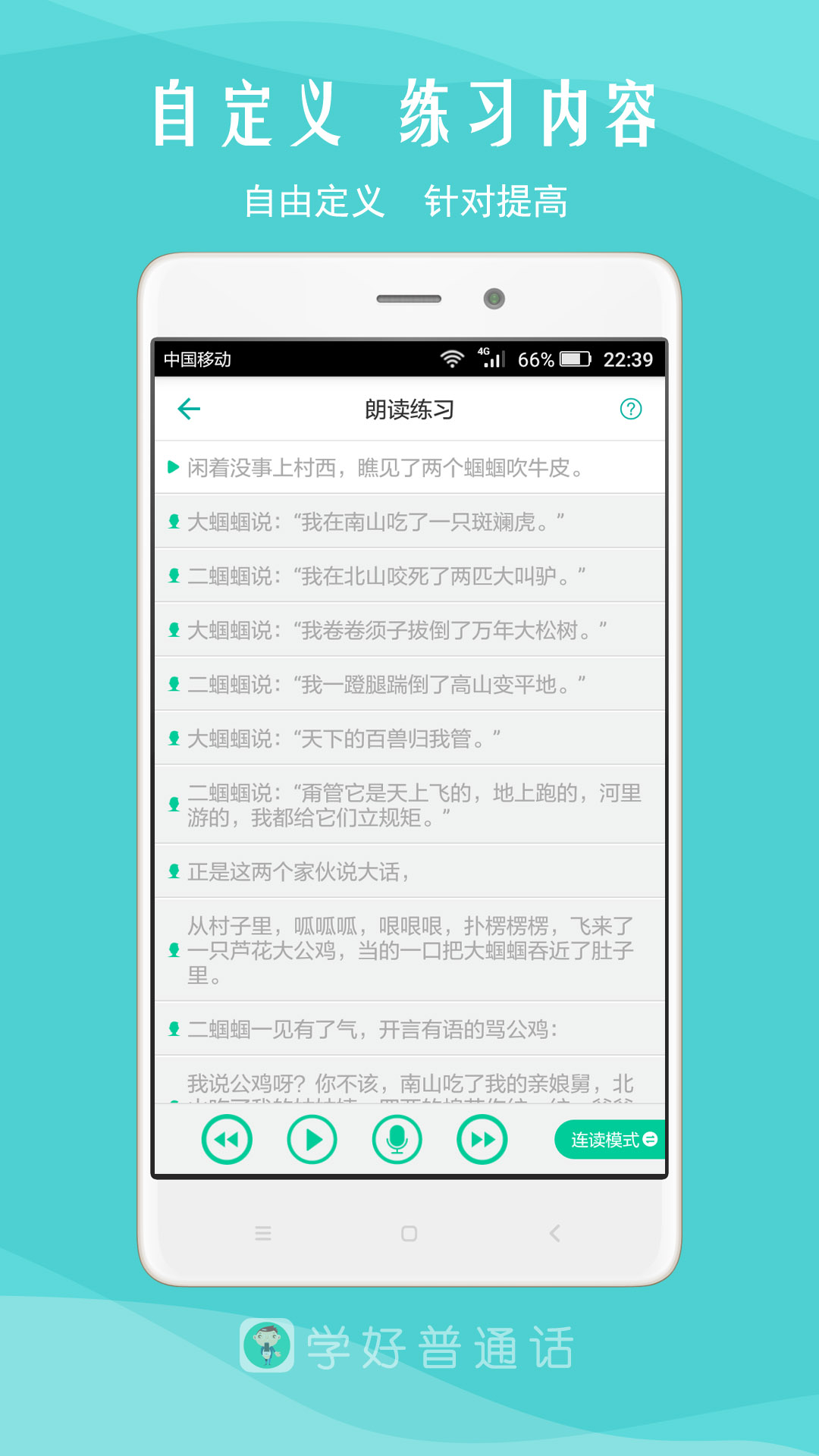 我是主持人最新版图1