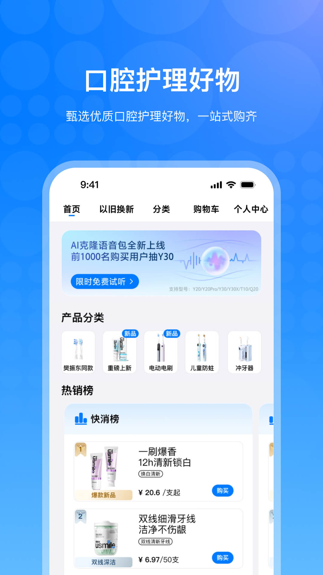 笑容加app图2
