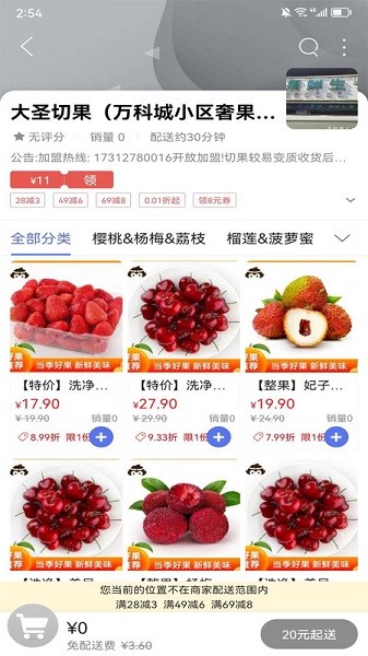 烟台同城app图3