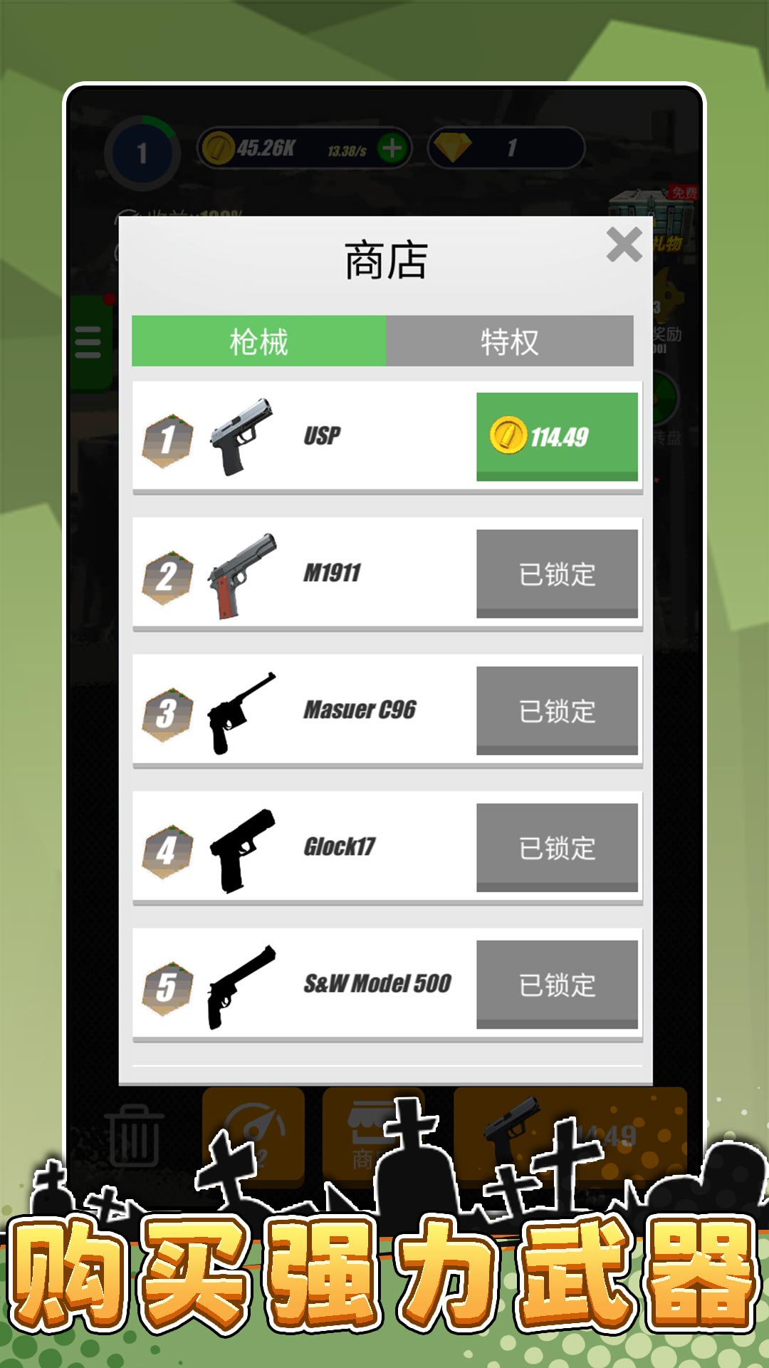 隐形特种兵游戏图3