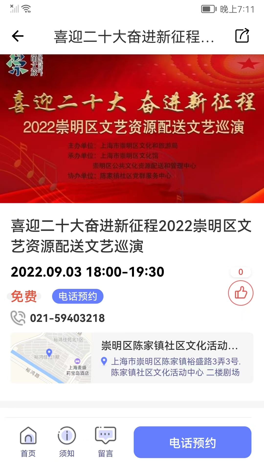 文化云app