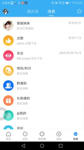 微泗洪app图1