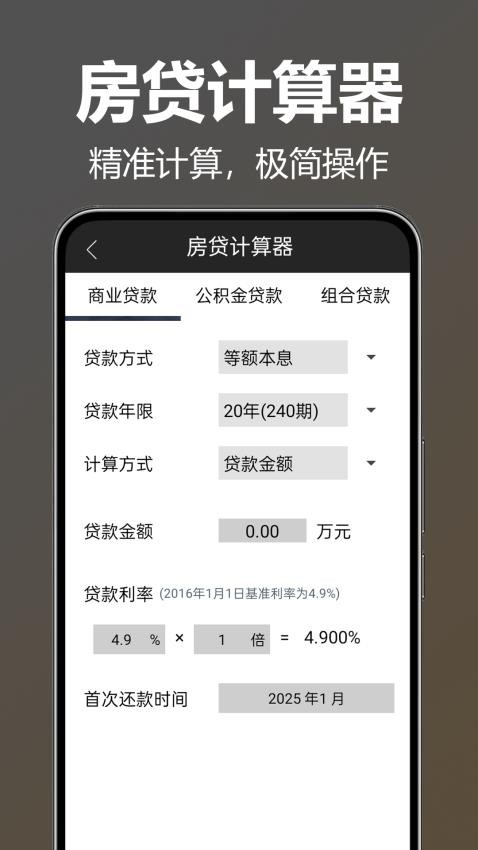 AI全能计算器app图3