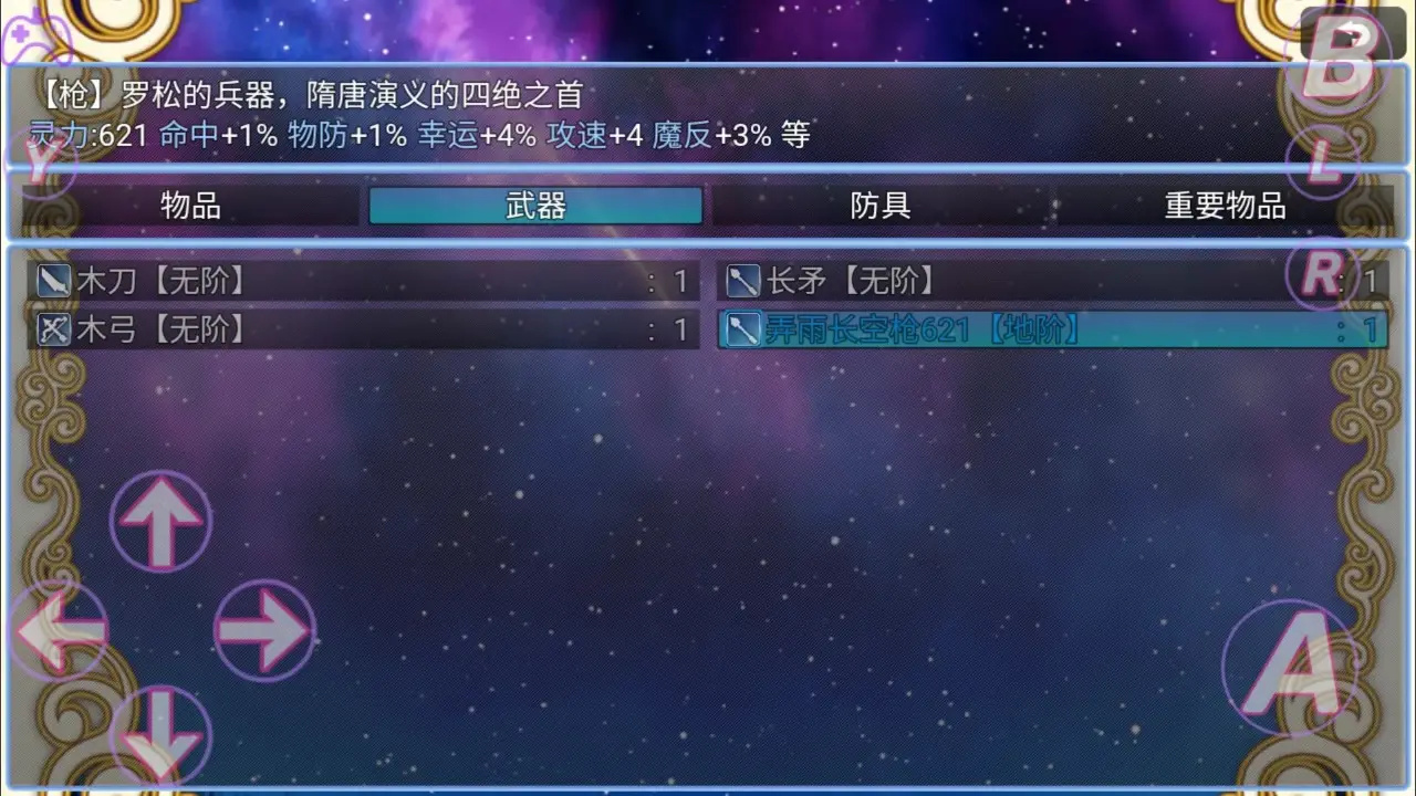 在异世界打怪的修仙者游戏图4