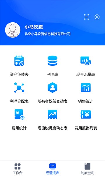 小马欢腾app图2