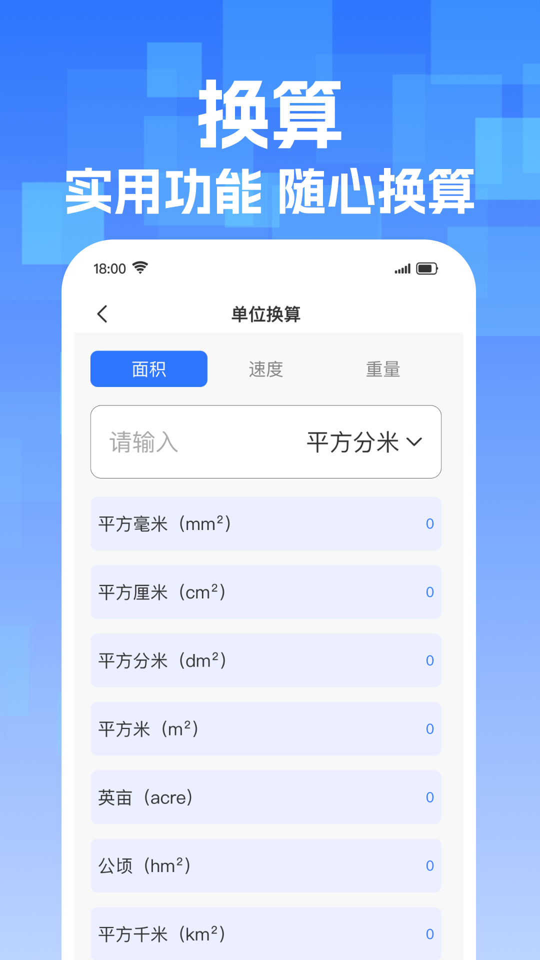 手机免费扫描王app图1