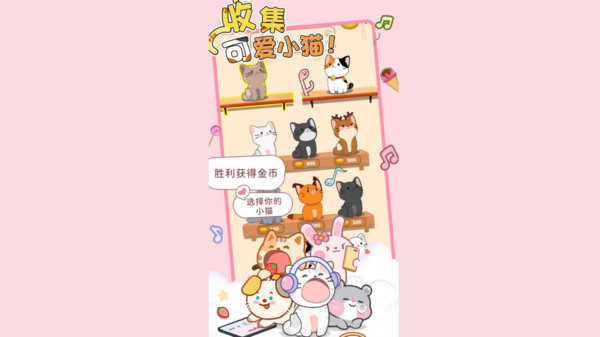 猫咪节奏游戏