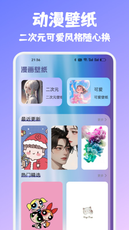 花子动漫板app图1
