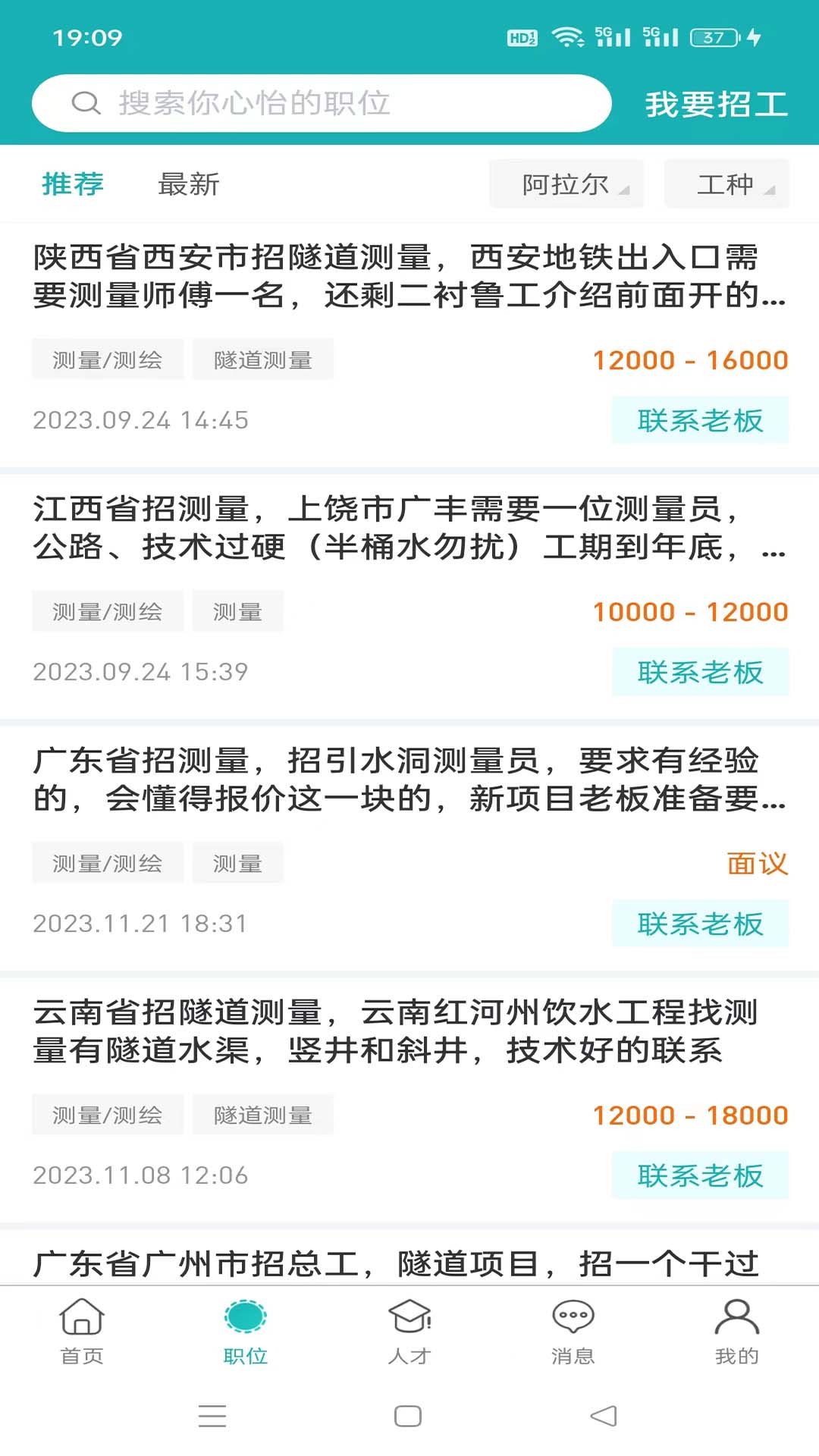 天侠网app图1