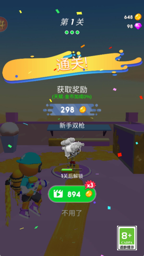 滋水特工队游戏图4