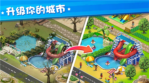 莉莉城市（国际服）安装器游戏图2
