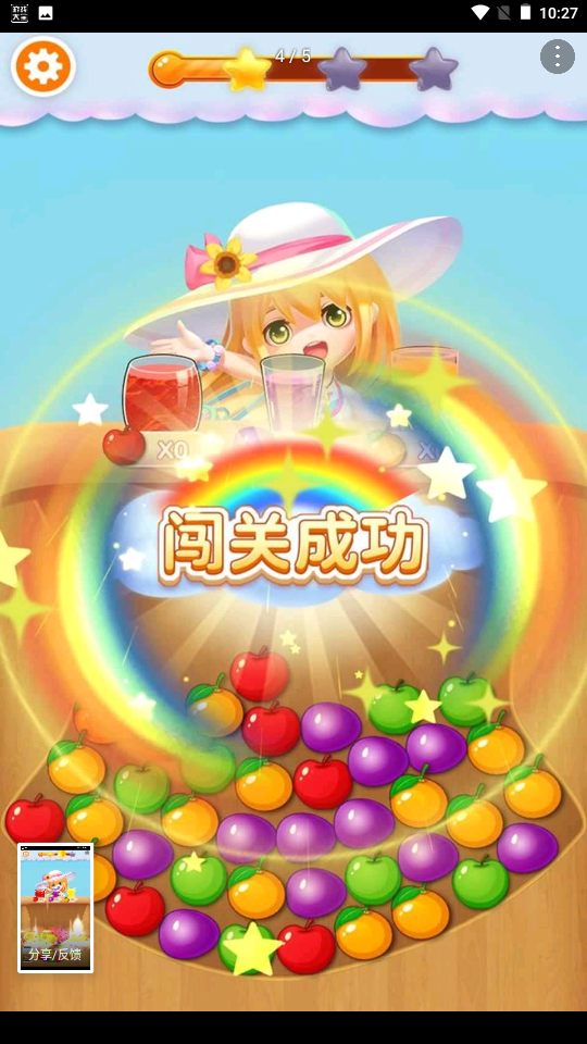 快来消一消游戏