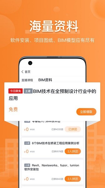 小筑教育app图3