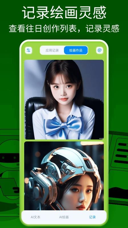 Gemini Space软件图3