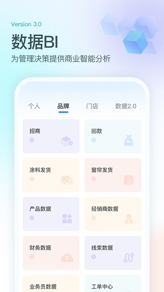 派加云app图1