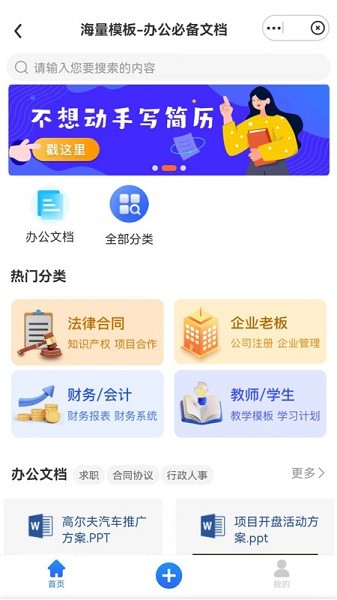 武点app图2