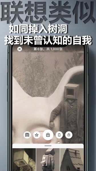 图匠壁纸软件图3