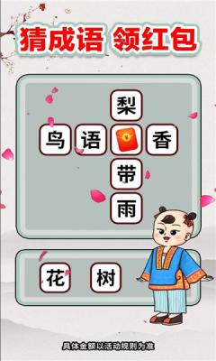 知识向前冲游戏图3