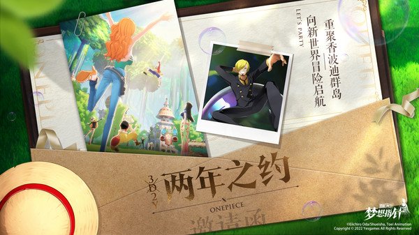 航海王梦想指针官网版图2