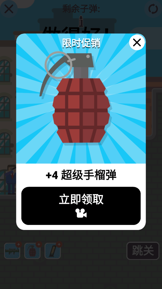 子弹先生狙击战场游戏图3