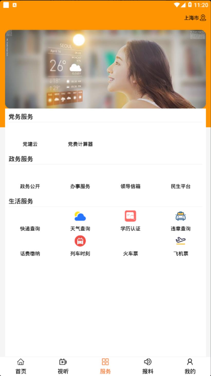 魅力白旗官网版图2
