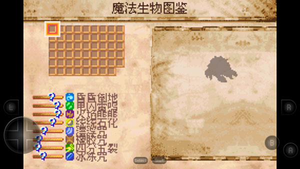 哈利波特与阿兹卡班的囚徒游戏图2