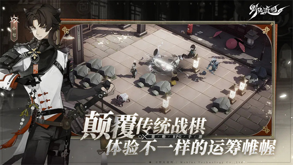 野火流明图3