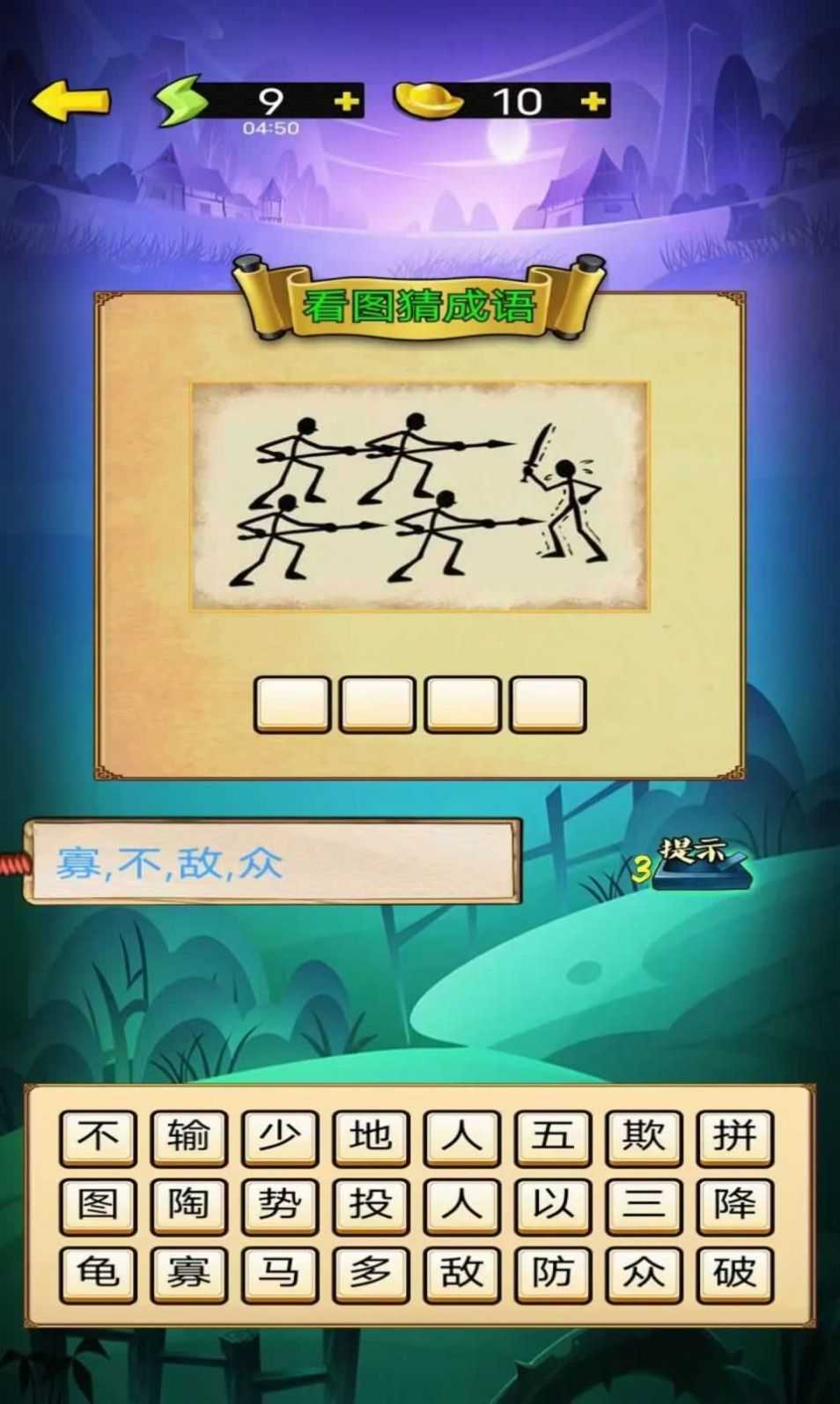 金陵词鼎游戏图1
