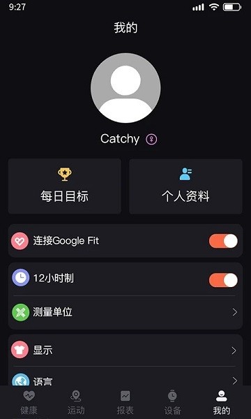 暴声运动app