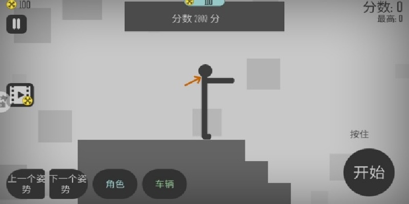 摔跤吧火柴人游戏
