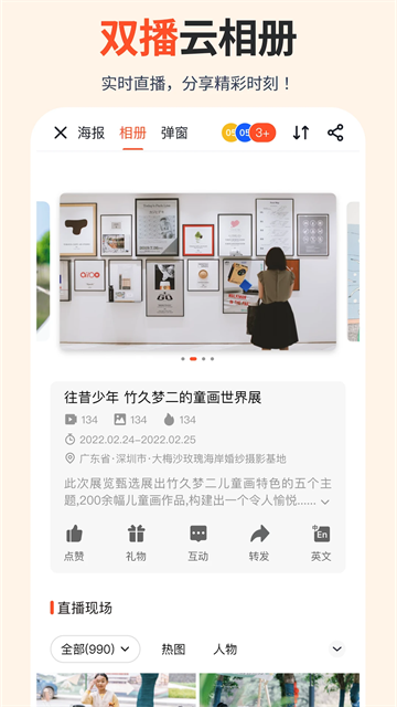 享像派app图2