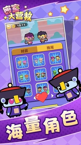 密室大营救vivo版图2