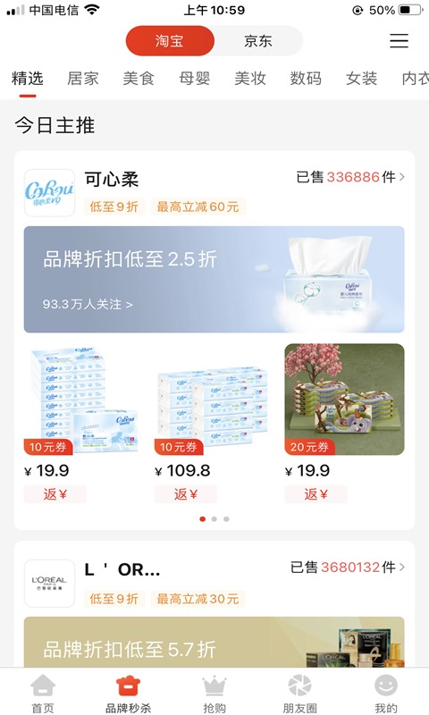 小松导购app图2