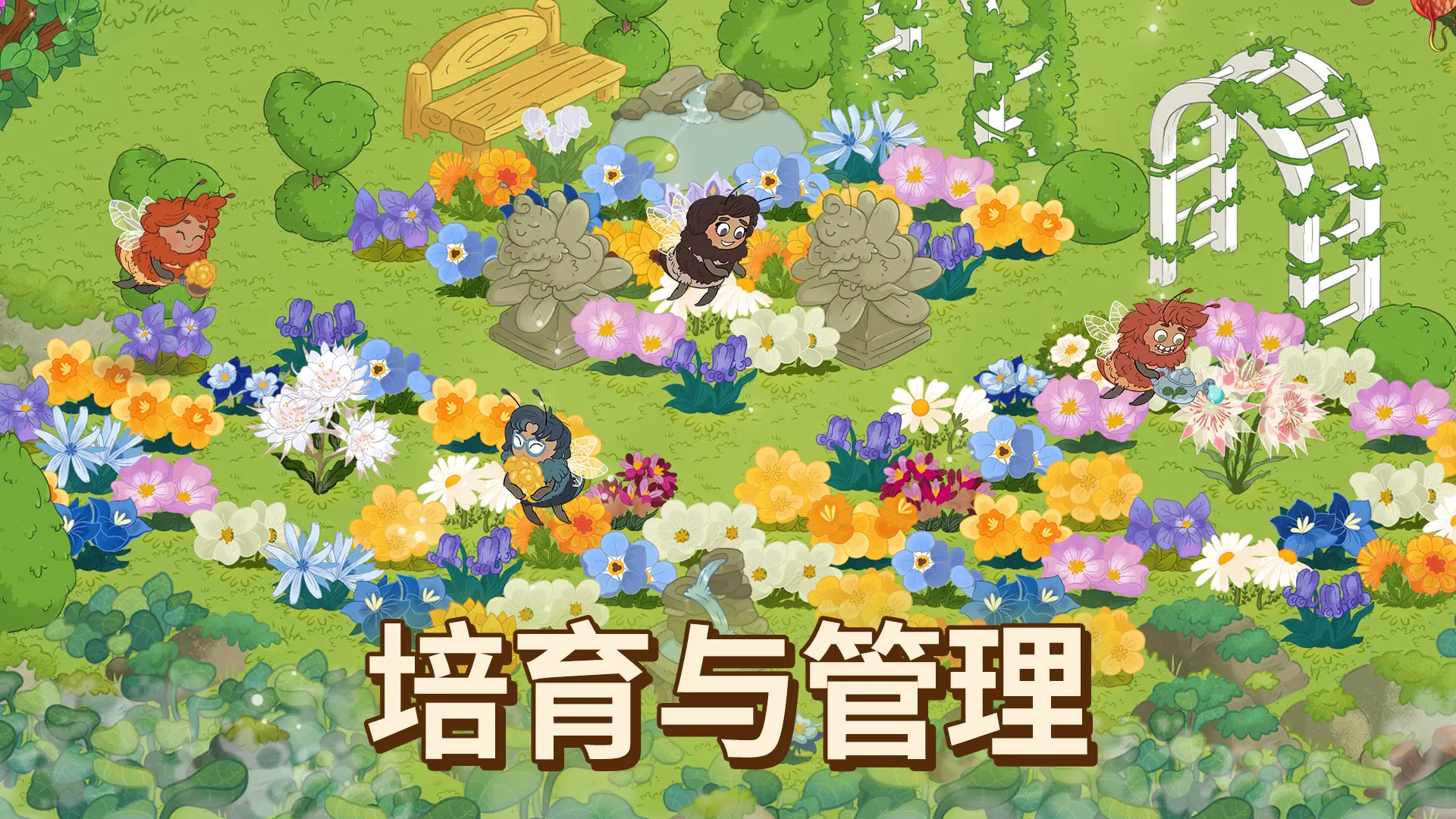 蜜林游戏图2