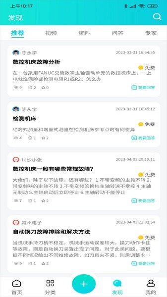 cncX学堂app