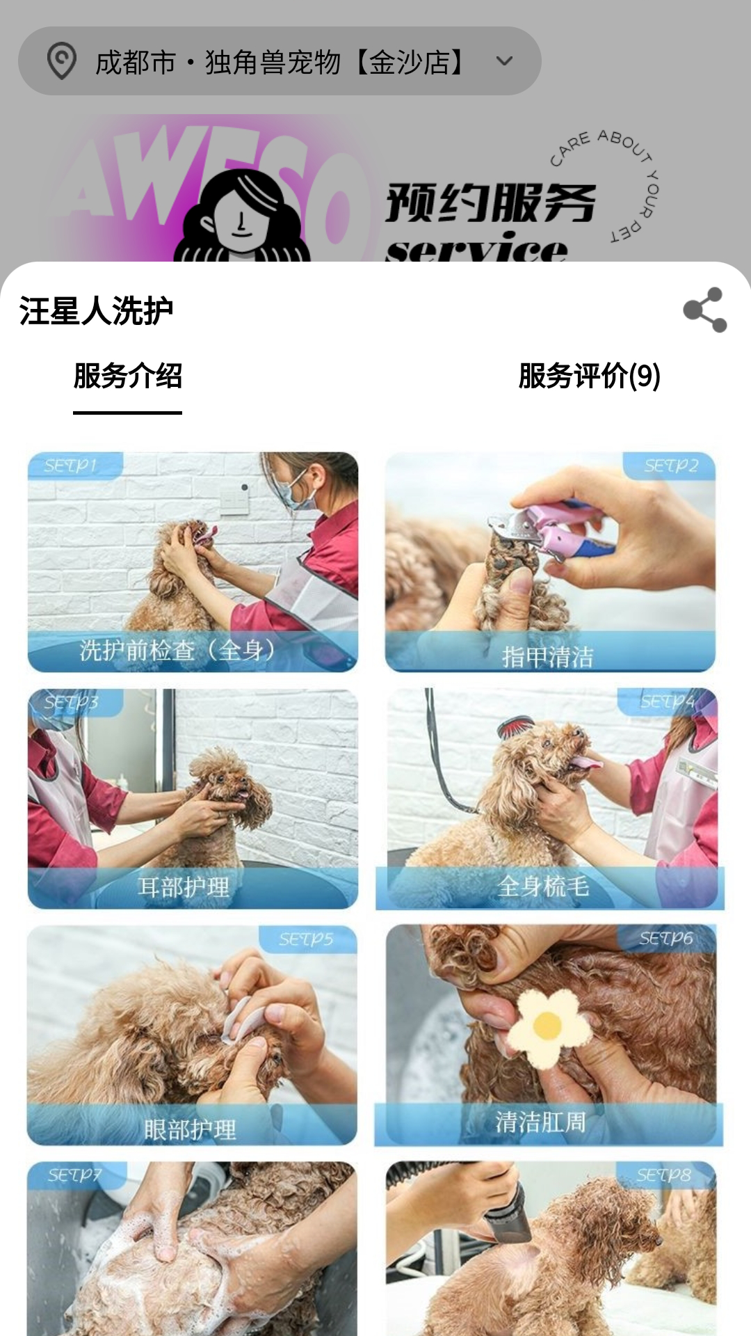 rua软件图2