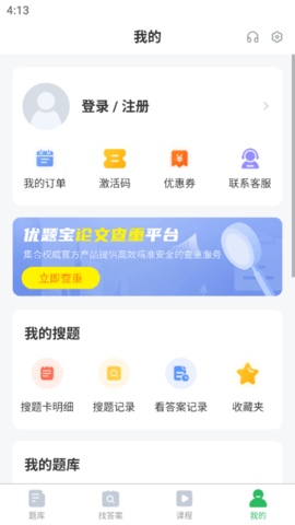 中药士考试题库软件