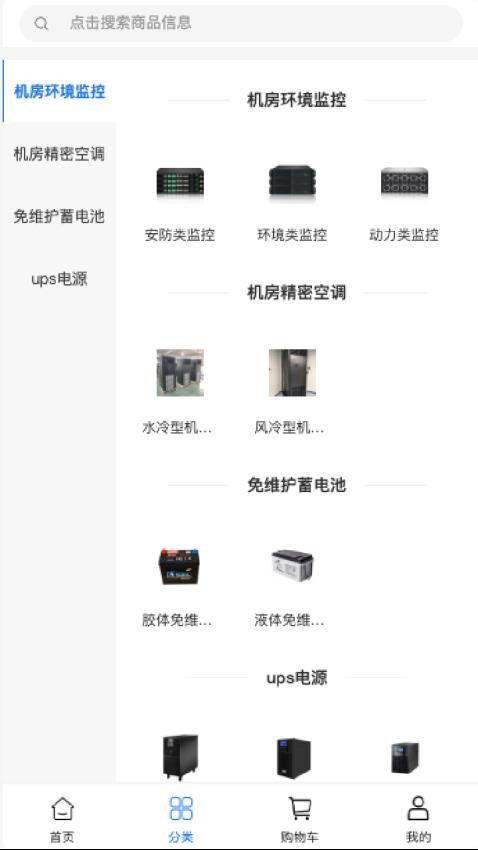 邦讯信息app图1