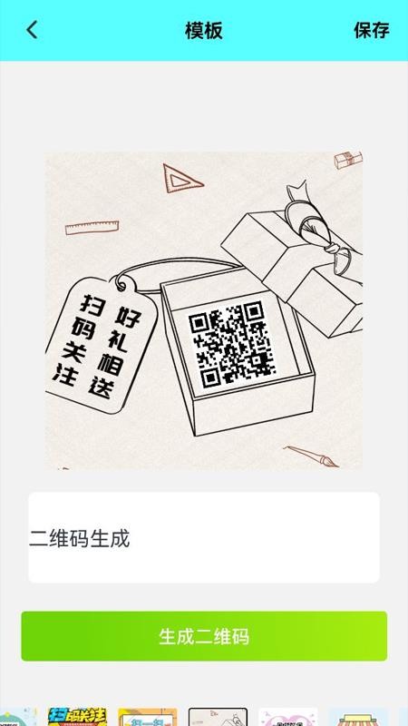 手机扫描app
