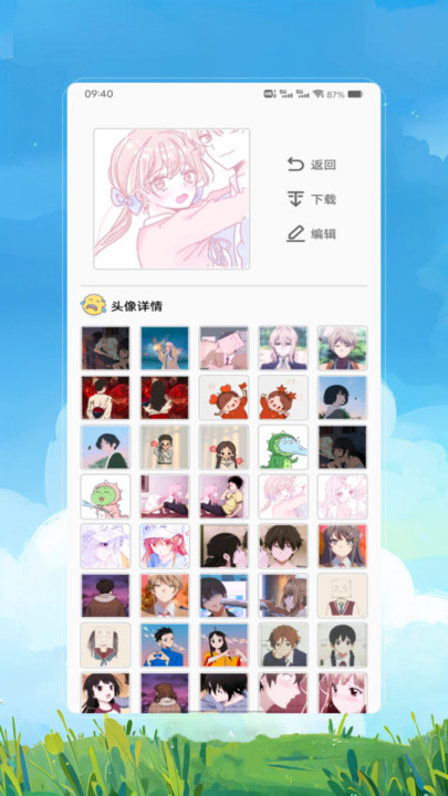 头像大师app图1
