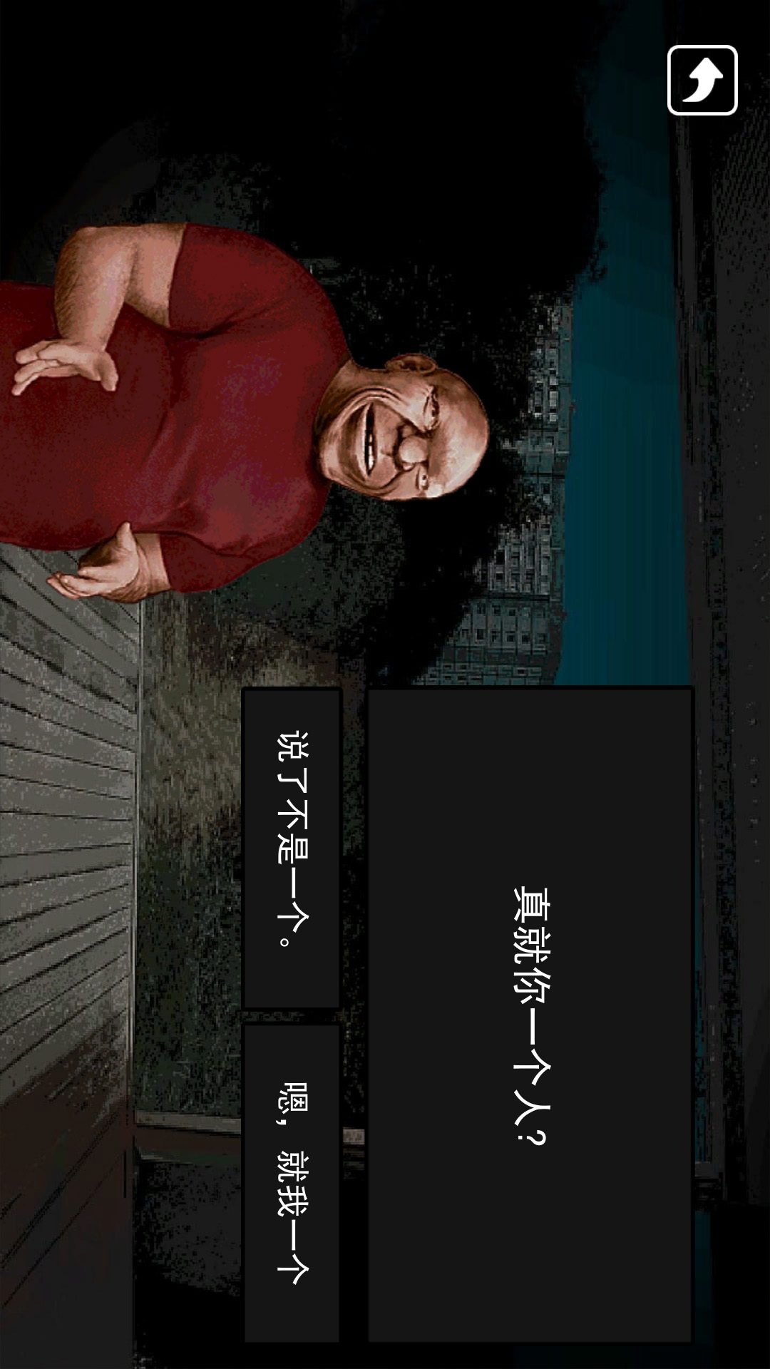 帮他抓捕伪人游戏图3