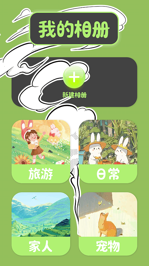 beautybox软件图3