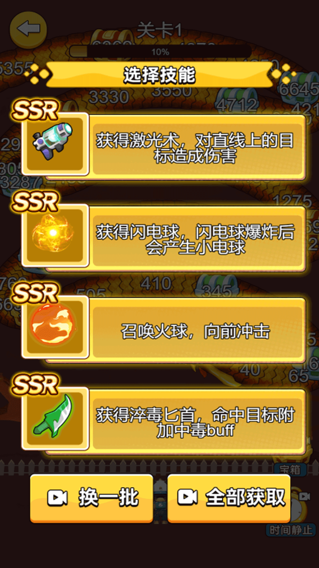 末日屠龙呀游戏图2