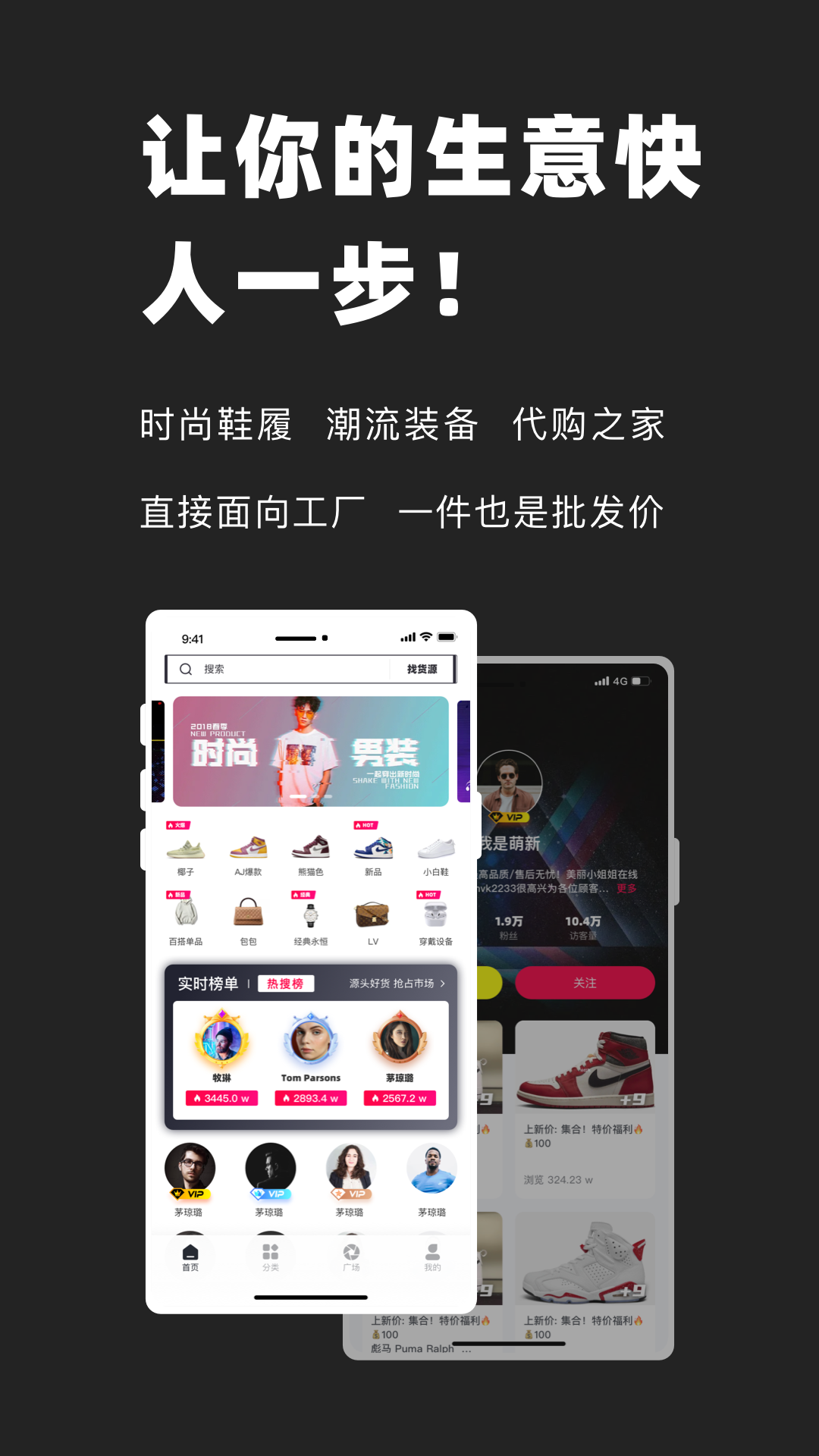 好货源最新版图3