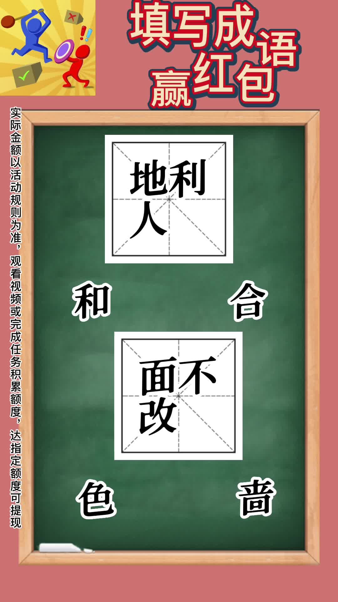 柴火人乱斗图1